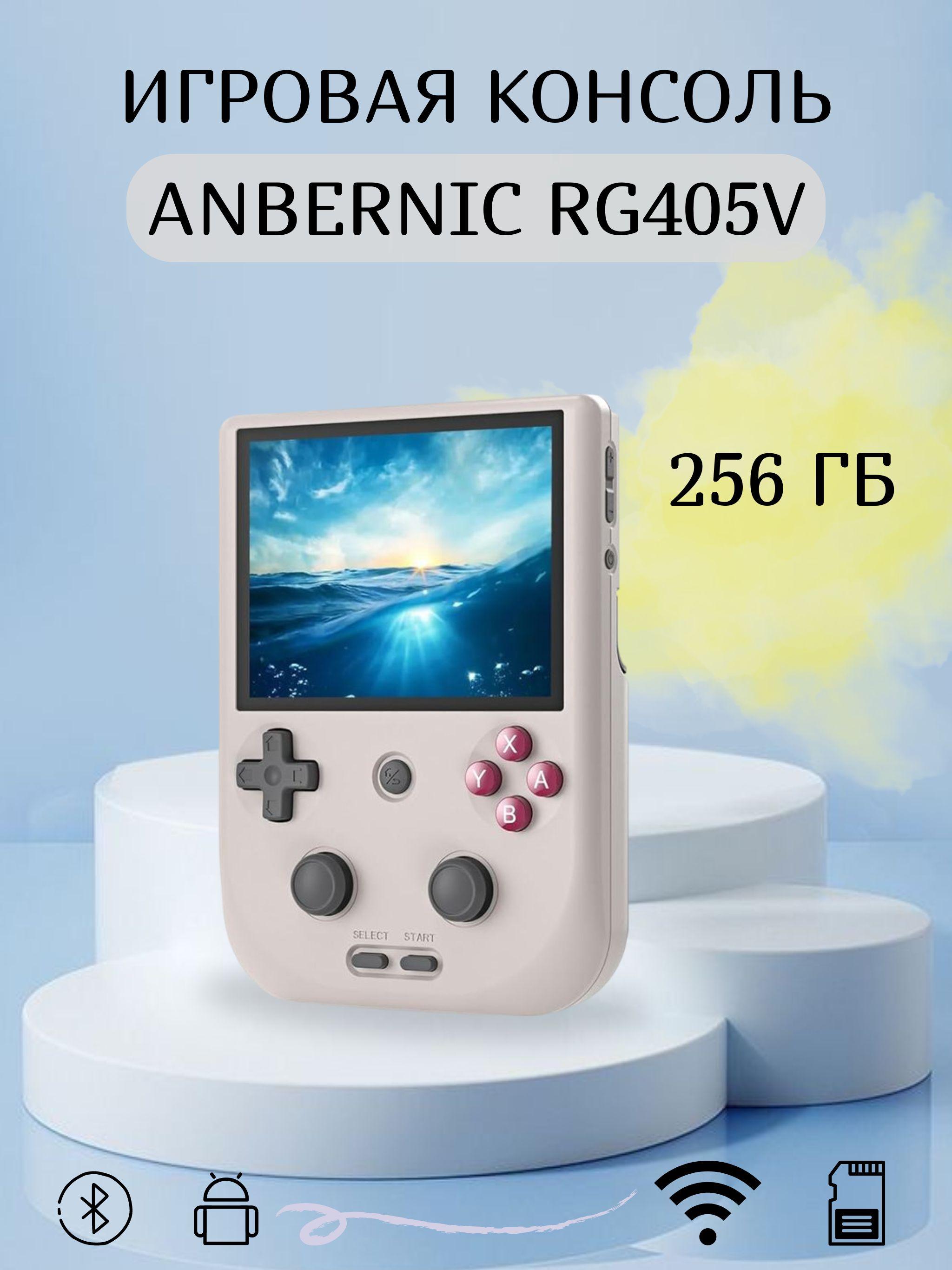 Портативная игровая консоль ANBERNIC RG405V, 4-дюймовый IPS-экран, процессор T618, ретро-аркадные игры (хост-память 128 ГБ + TF-карта 256 ГБ)