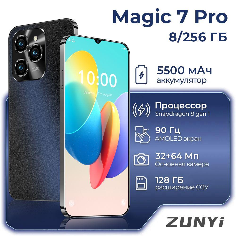 ZUNYI Смартфон Magic 7 Pro Ростест (EAC) 8/256 ГБ, черный