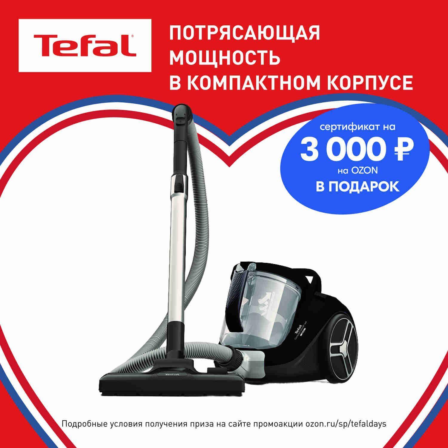 Пылесос с контейнером Tefal Compact Power XXL TW4825EA, черный, серый, 550 Вт, 2,5 л, безмешковый, ручка для переноски