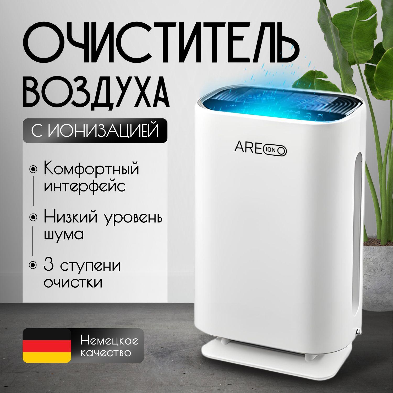 Очиститель воздуха для дома с ионизацией, озонатор бесшумный AreION