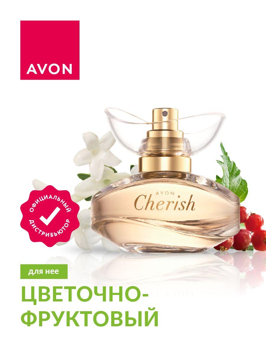 Парфюмерная вода Avon Cherish для нее 50 мл.