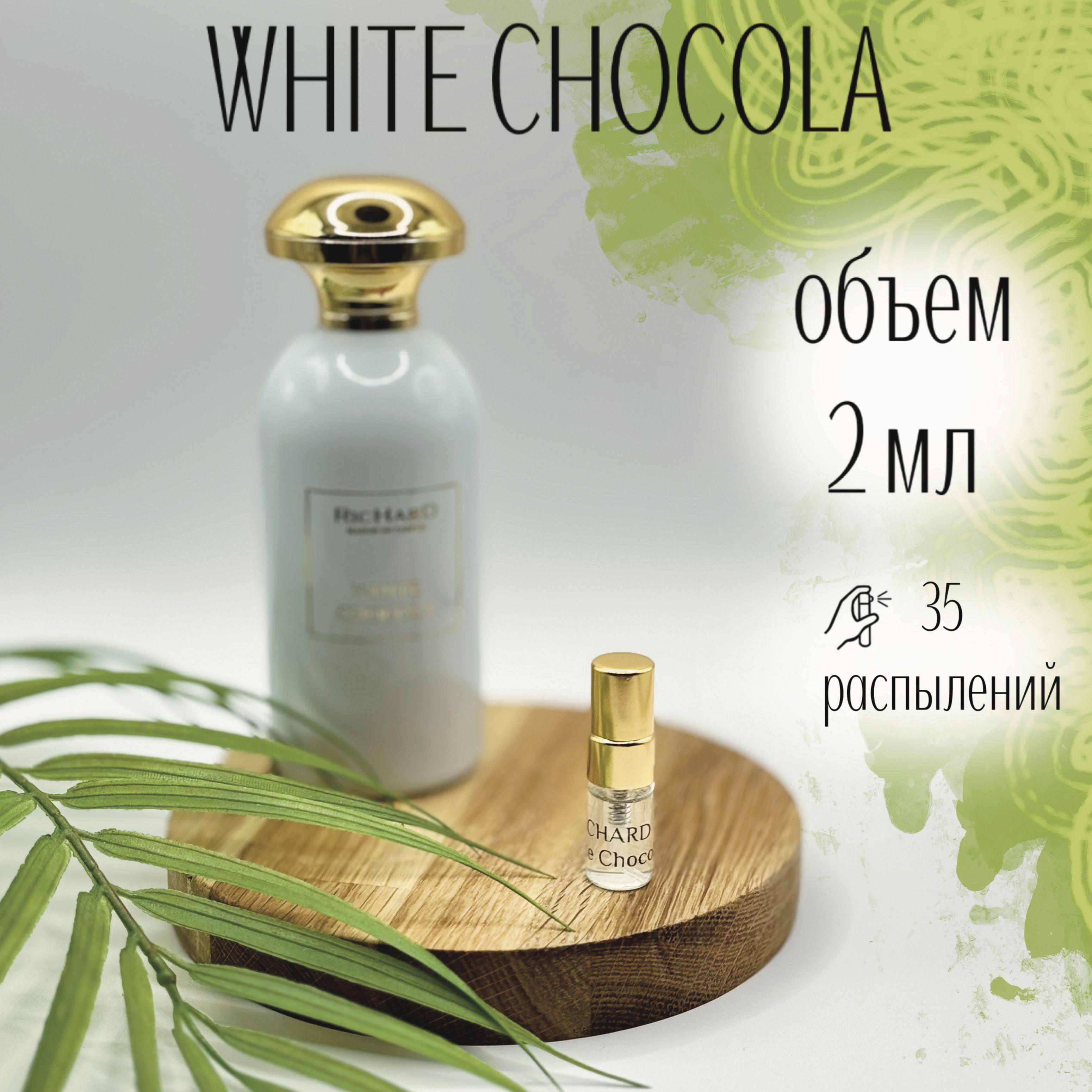 Парфюмерная вода Richard Maison de Parfum White Chocola 2 мл Отливанты Распив