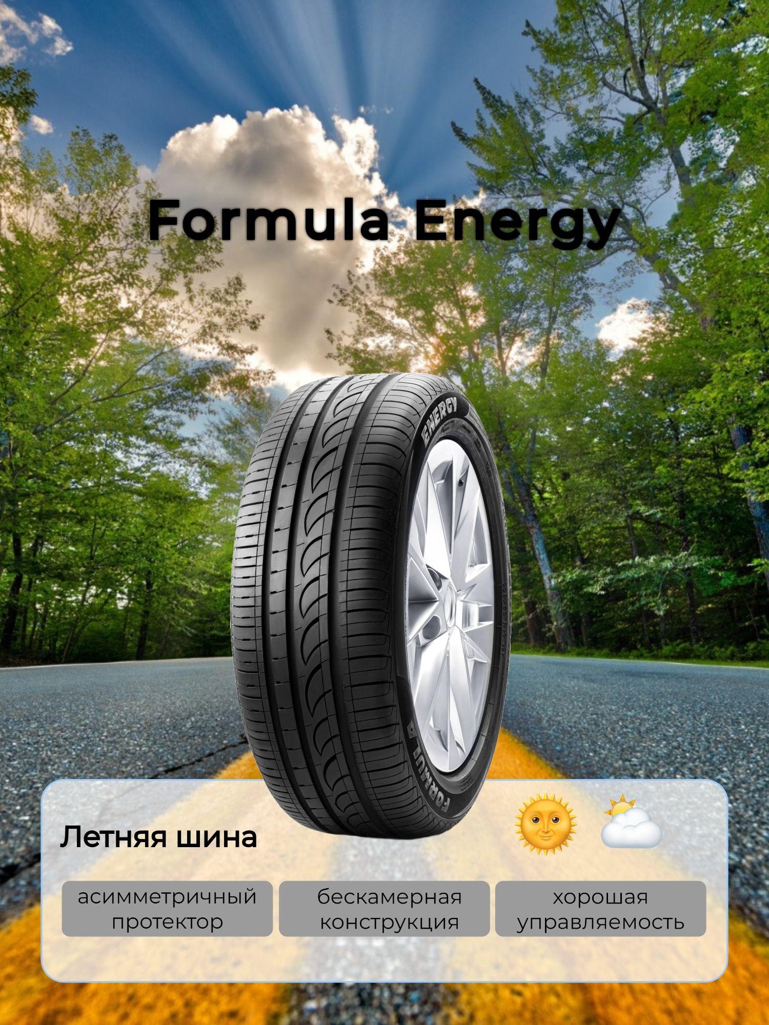 Pirelli Formula Energy Шины  летние 185/65  R14 86H