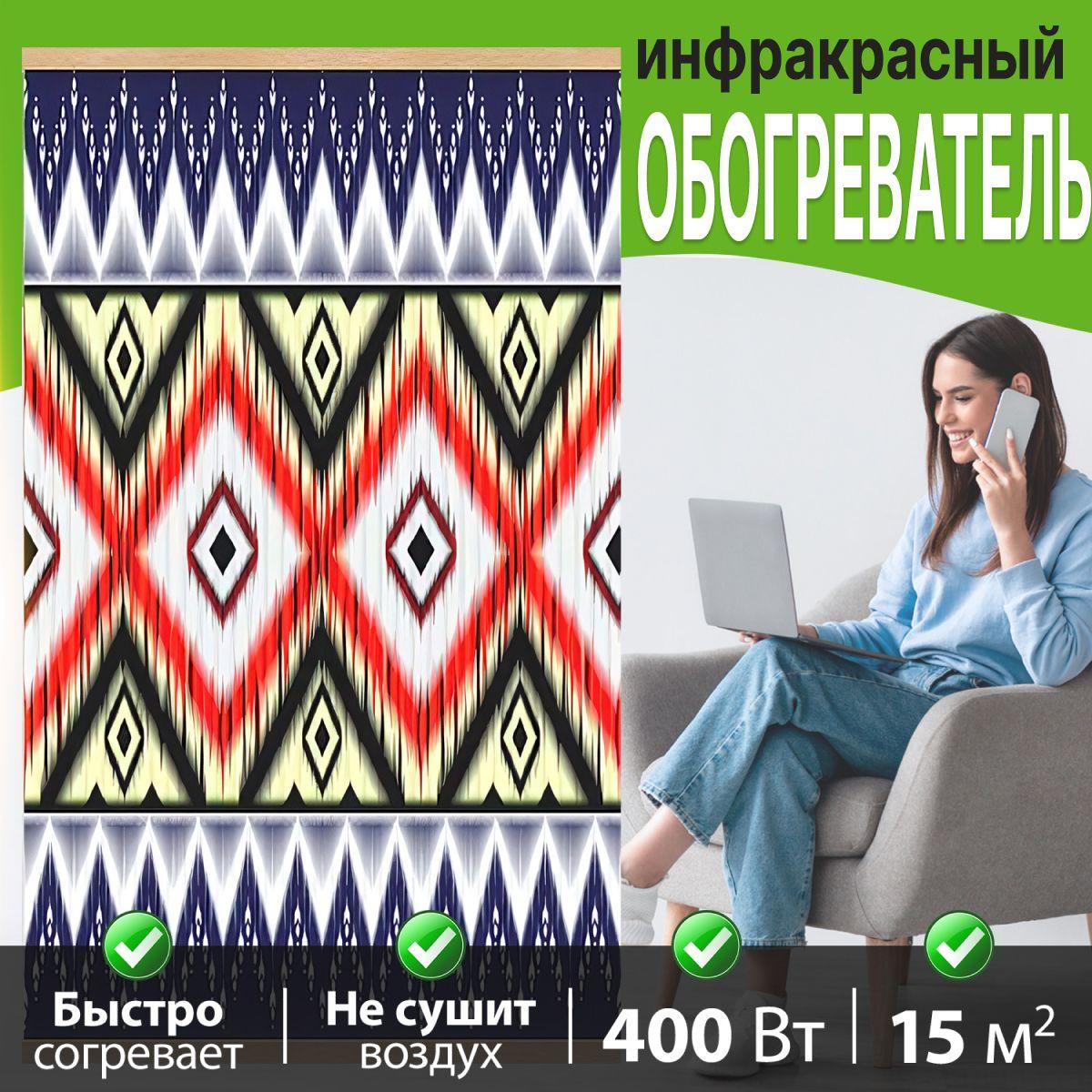 Инфракрасный обогреватель настенный Totmart картина для дома и дачи 400 Вт