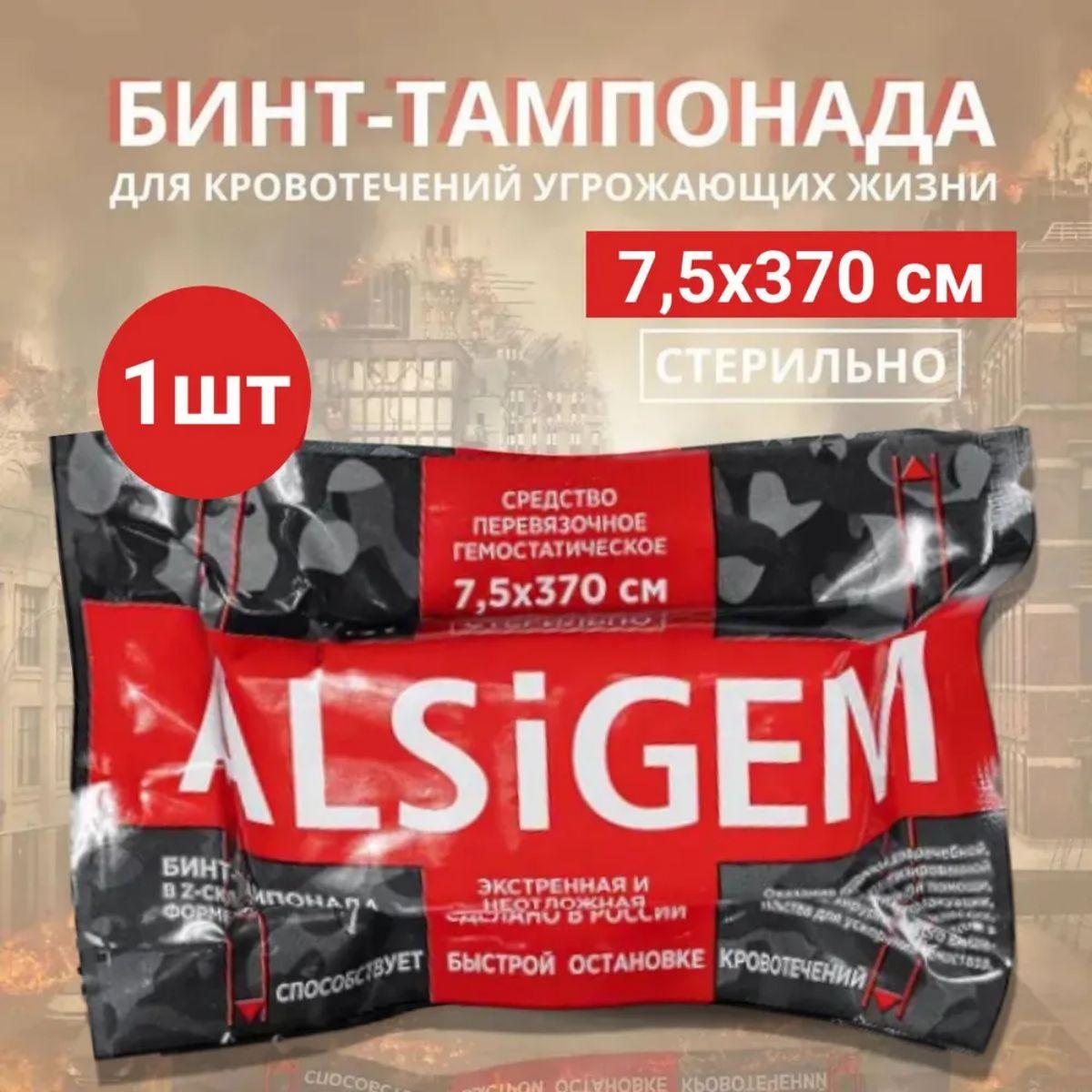 Бинт Z-сложенный тампонада ALSIGEM 7,5x370 1 штука