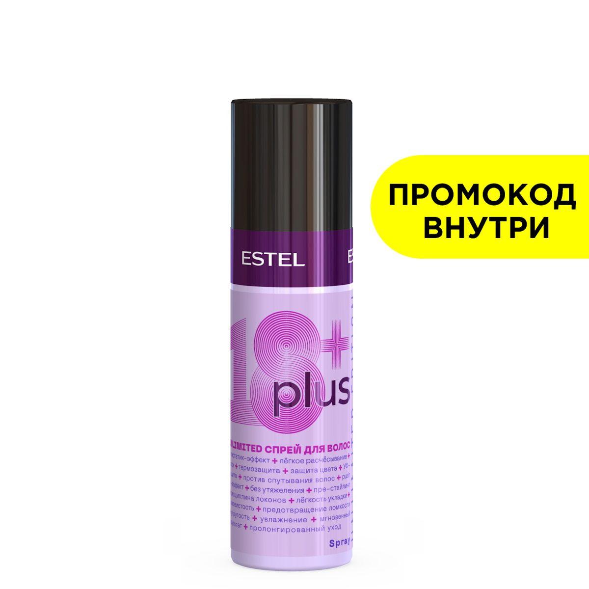 ESTEL PROFESSIONAL Увлажняющий спрей термозащита для волос 18+ PLUS лёгкое расчёсывание 100 мл