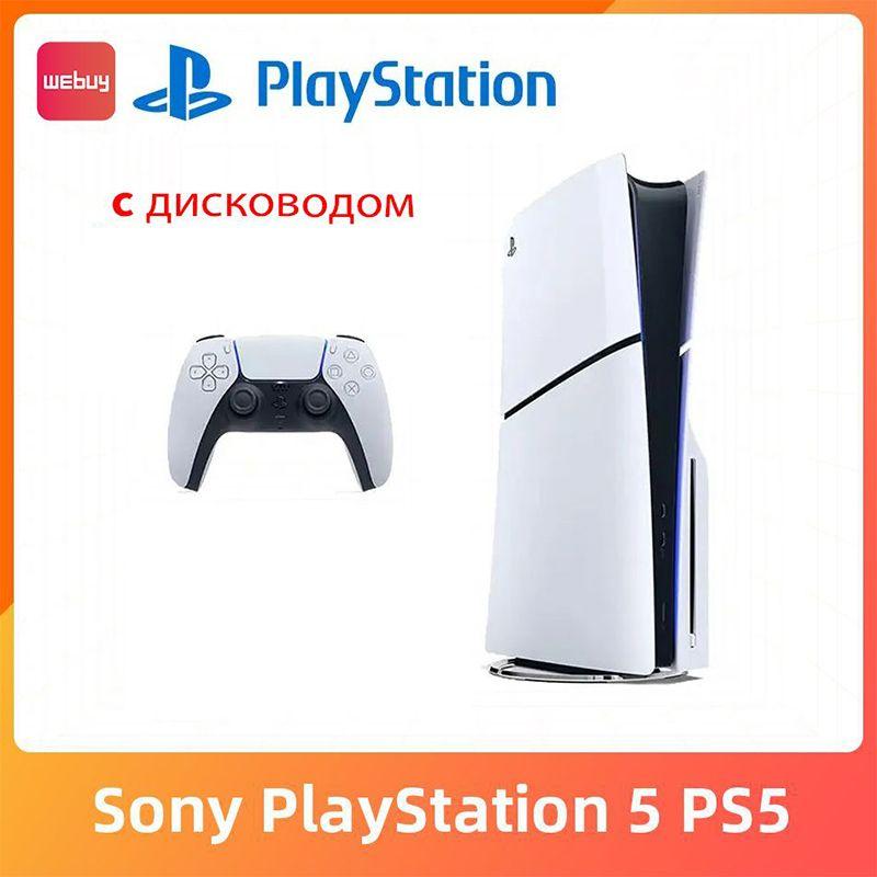 Игровая приставка Sony PlayStation 5 PS5 Slim (c дисководом) Ultra HD Blue-Ray Pусский язык