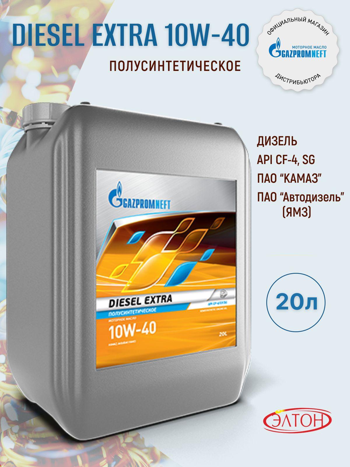 Gazpromneft diesel extra 10W-40 Масло моторное, Полусинтетическое, 20 л