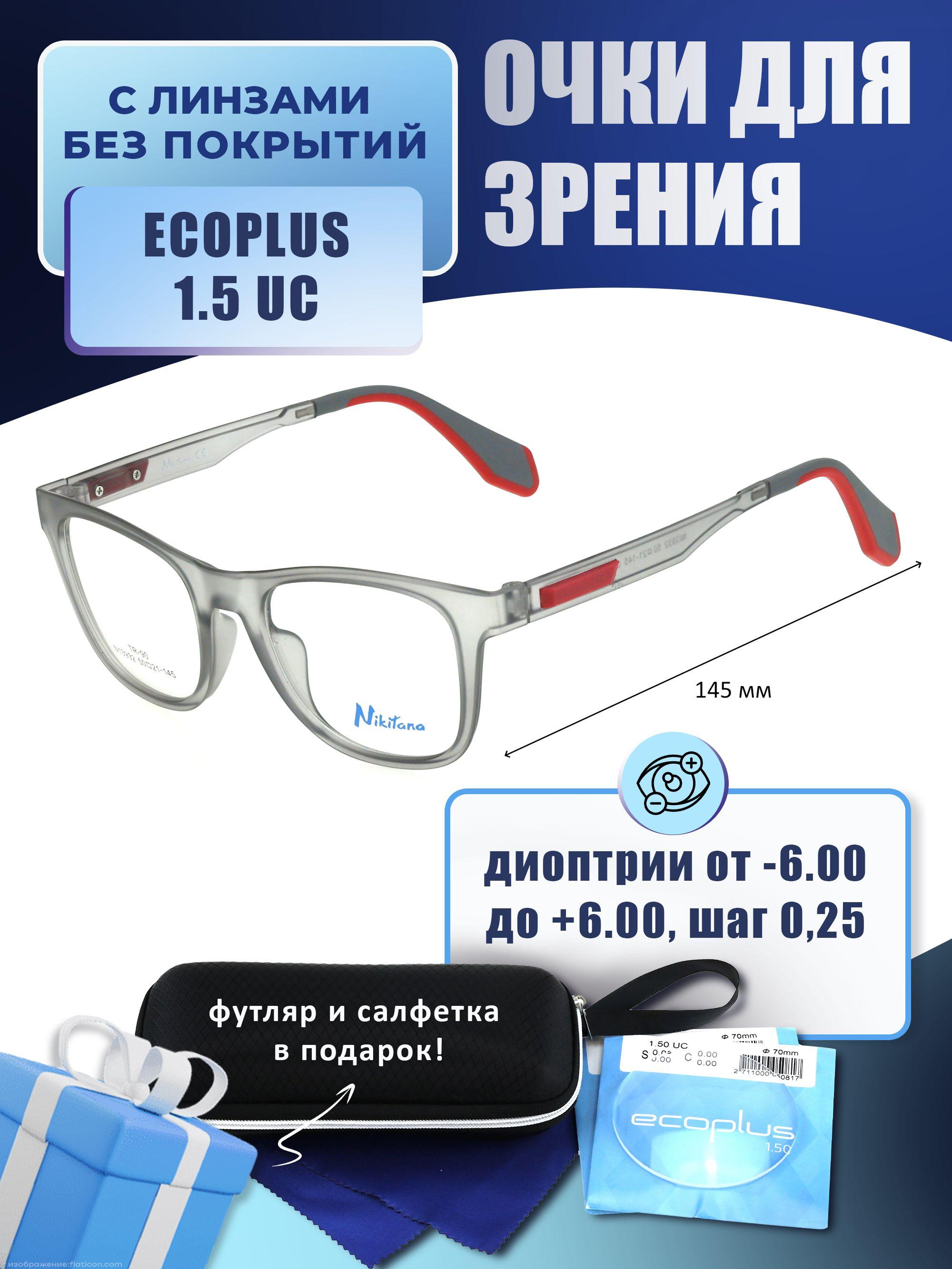 Очки для чтения с футляром-змейка NIKITANA мод. N13932 Цвет 3 с линзами ECOPLUS 1.50 UC +5.50 РЦ 62-64