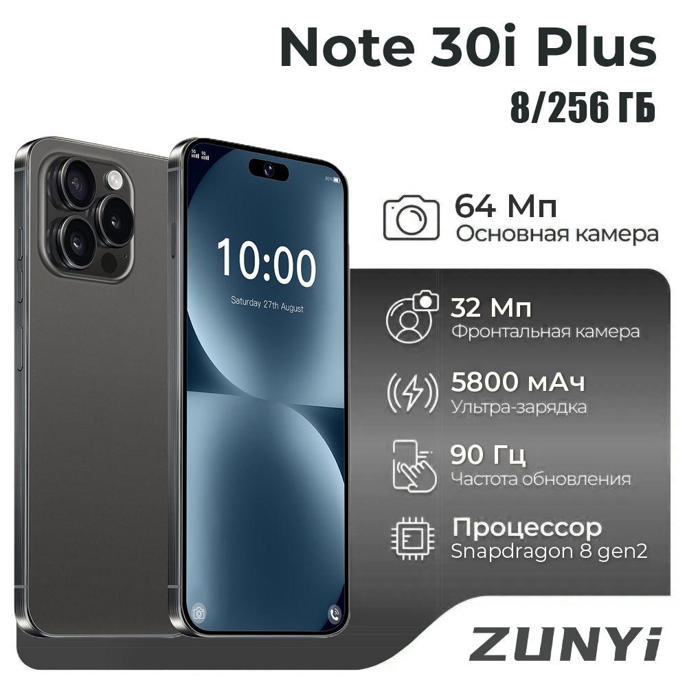 ZUNYI Смартфон Note 30 i Plus ,Смартфон русской версии, быструю зарядки, глобальная версия,подарок для детей и родителям Global Ростест (EAC) 8/256 ГБ, черный