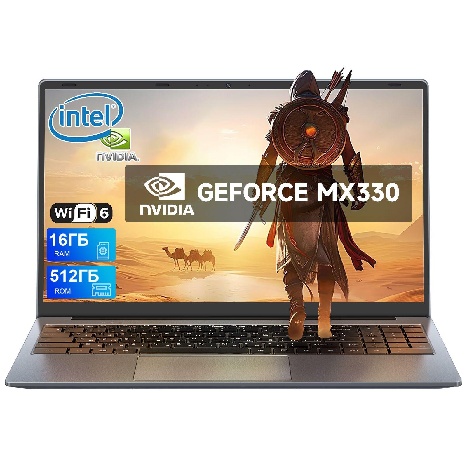 VANWIN X6 Игровой ноутбук 15.6", Intel N95, RAM 16 ГБ, SSD 512 ГБ, NVIDIA GeForce MX330 (2 Гб), Windows Pro, (клавиатура с подсветкой,распознавание отпечатков пальцев), темно-серый, черный, Русская раскладка