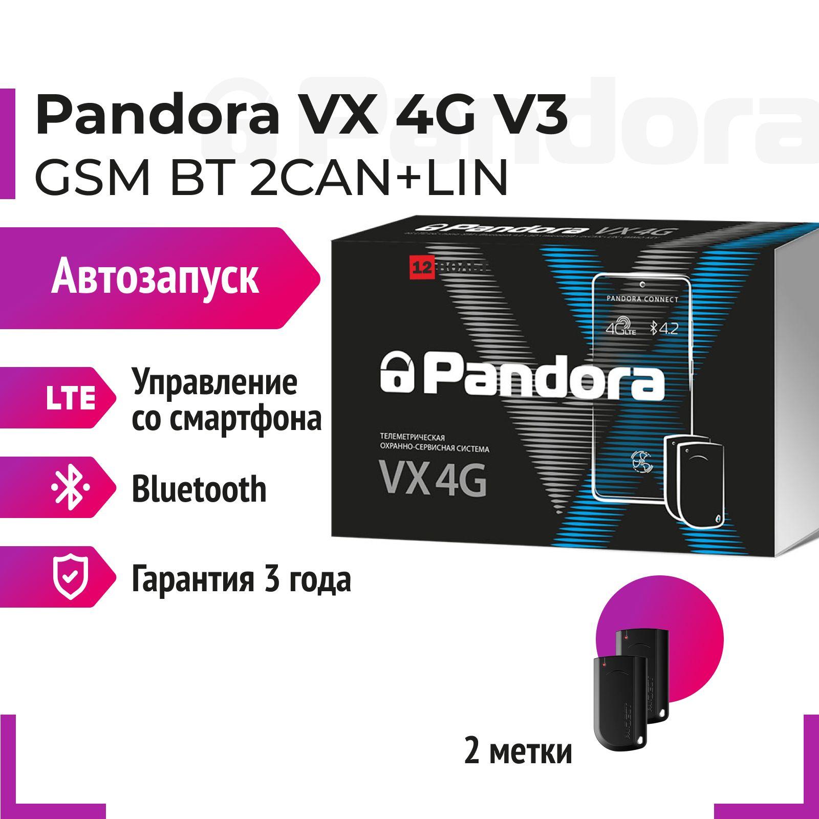 Pandora VX 4G V3 GSM Автосигнализация с автозапуском