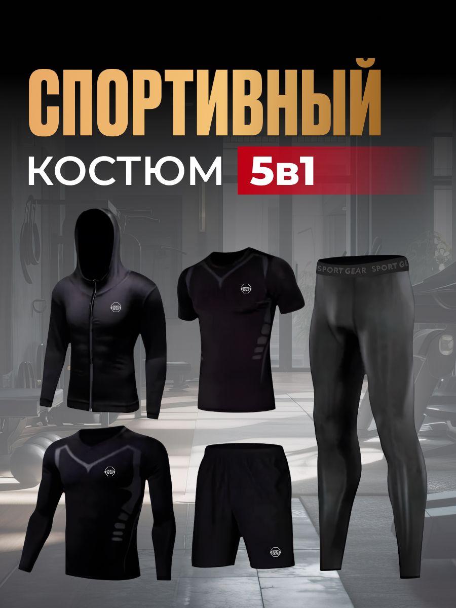 Рашгард SPORT GEAR Рашгард