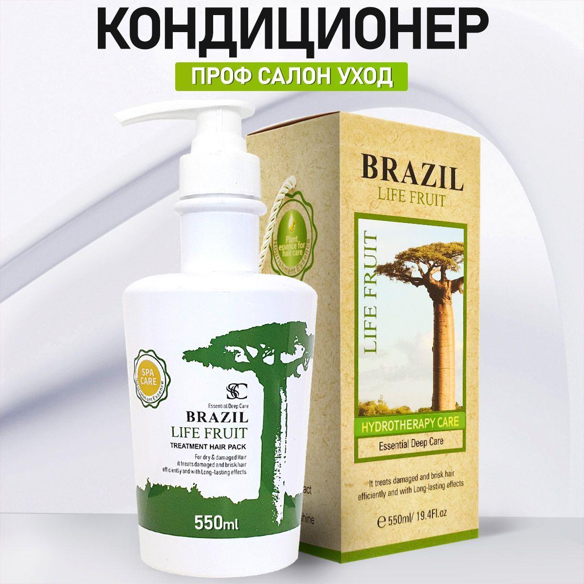 Brazil Life Fruit Увлажняющий и разглаживающий бальзам Hydrotherapy Care Hair Conditioner Кондиционер для волос профессиональный, 550 мл