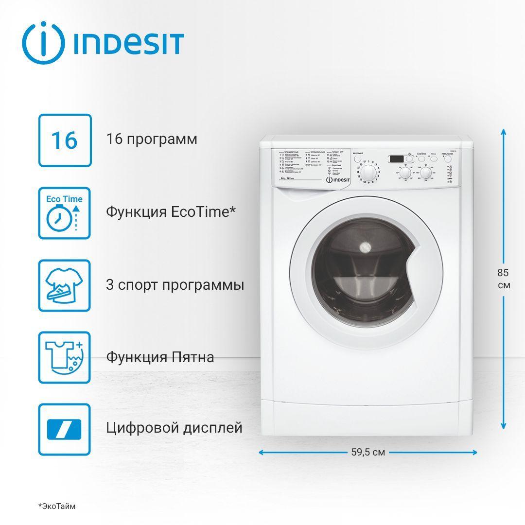 Узкая стиральная машина Indesit IWSD 6105 (CIS).L, 6 кг, белый