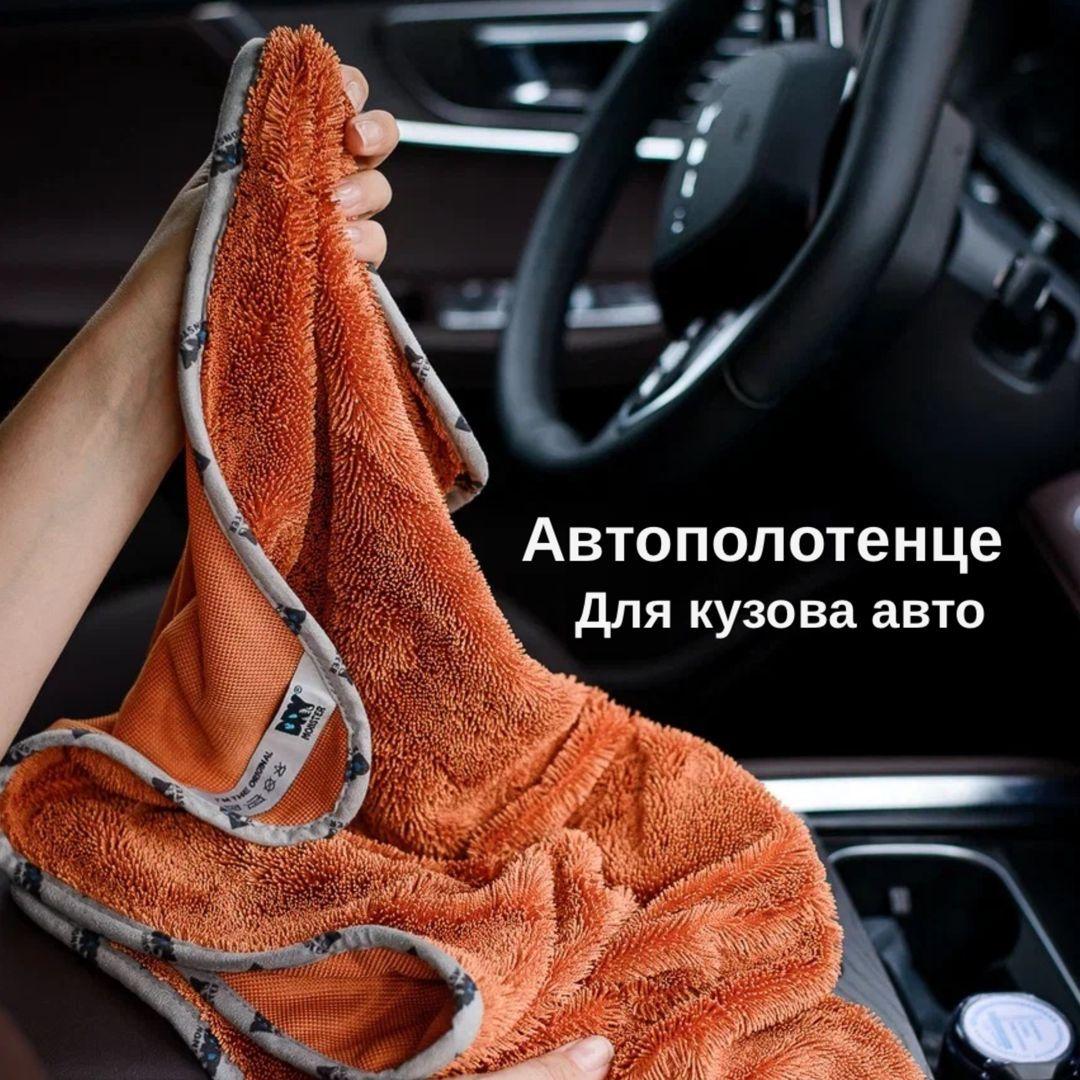 DryMonster Автополотенце, 75х55 см, 1 шт.