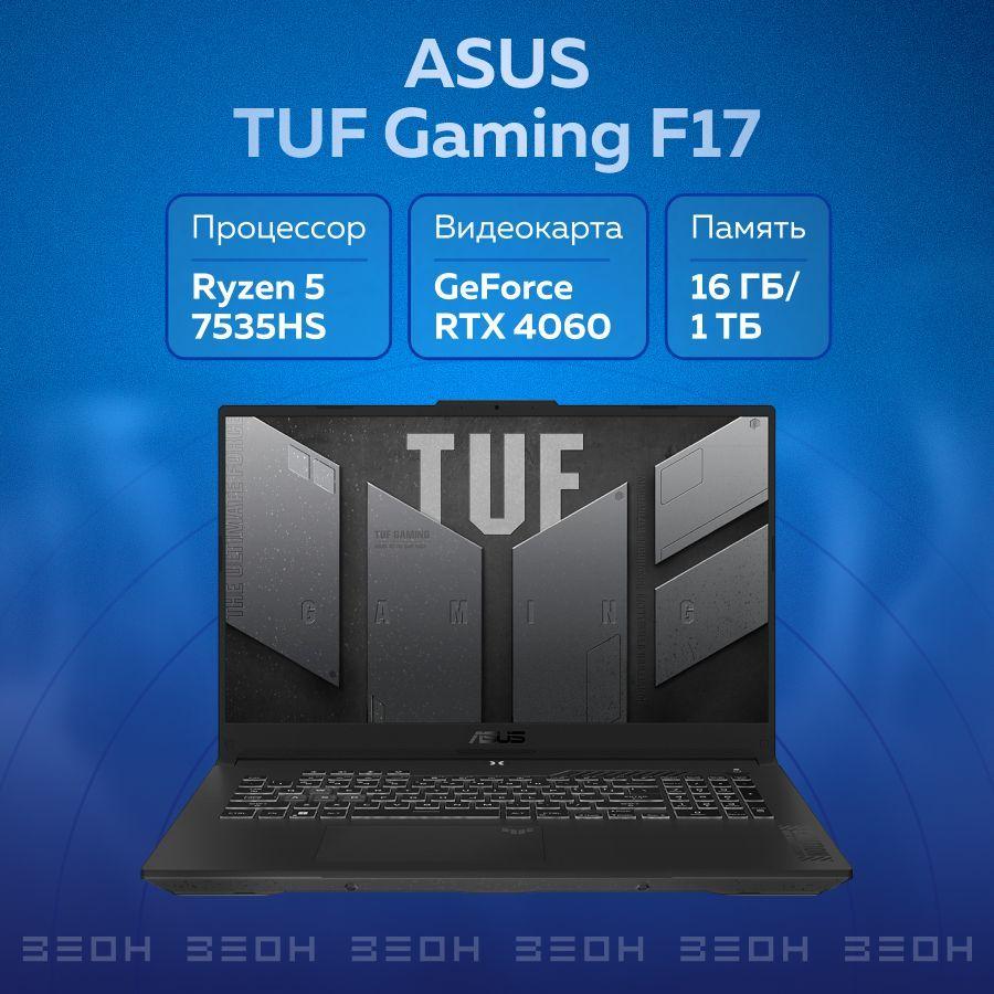 ASUS TUF Gaming A17 FA707NV-HX064 Игровой ноутбук 17.3", AMD Ryzen 5 7535HS, RAM 16 ГБ, SSD 1024 ГБ, NVIDIA GeForce RTX 4060 для ноутбуков (8 Гб), Без системы, черный, Русская раскладка