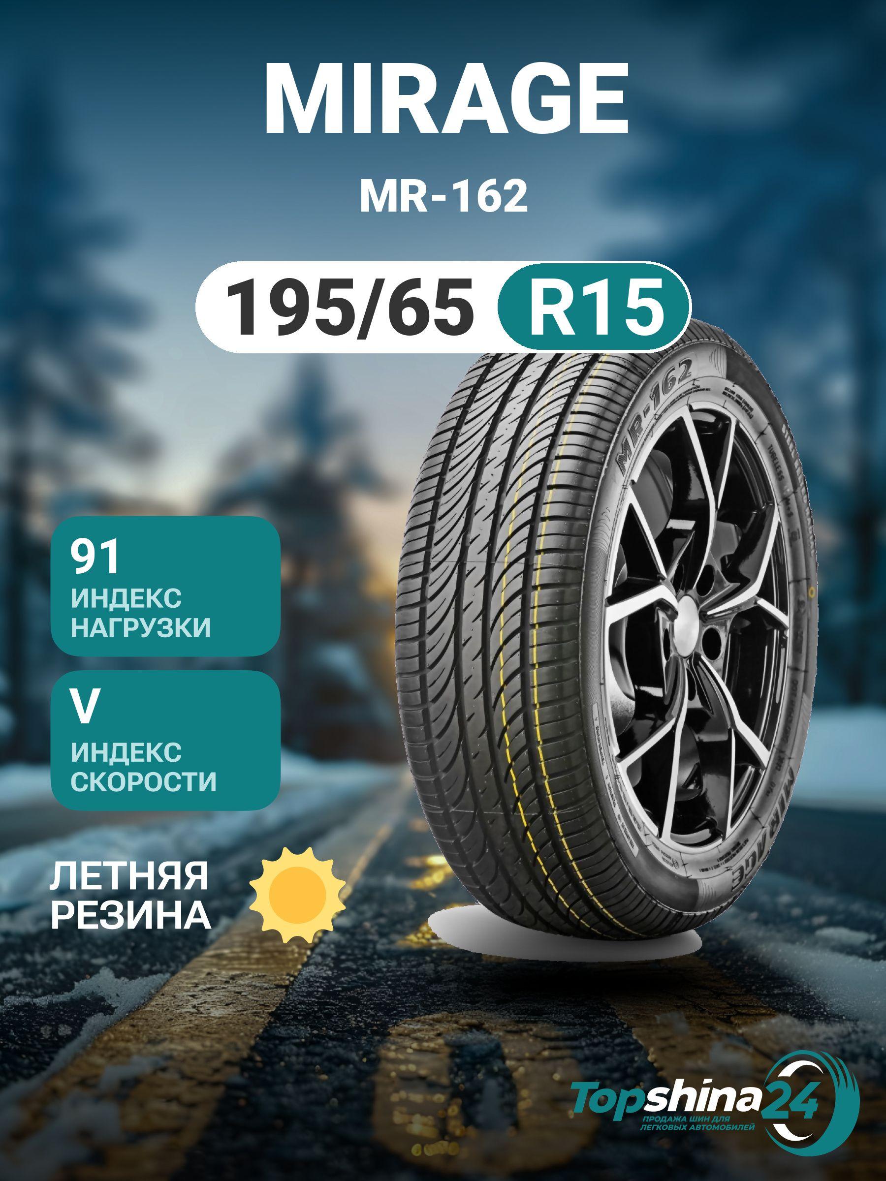 Mirage MR-162 Шины  летние 195/65  R15 91V