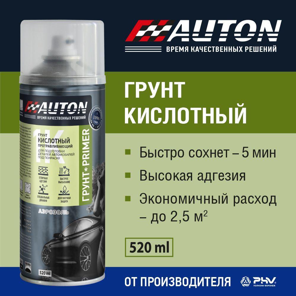 Грунт кислотный AUTON протравливающий, зеленый, баллон аэрозоль, 520 мл