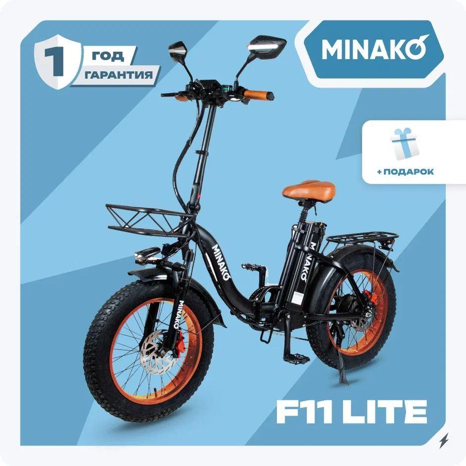 Электровелосипед, MINAKO F11 Lite