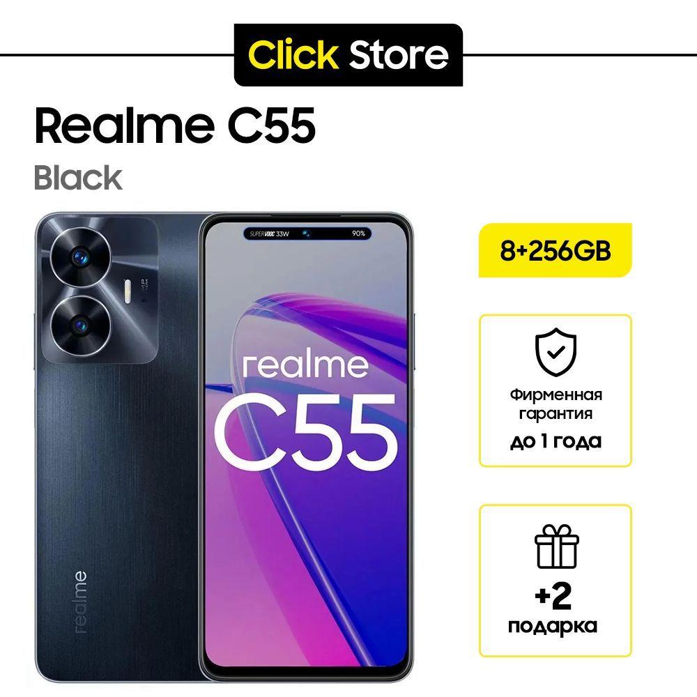 realme Смартфон C55 8/256 ГБ, черный, Восстановленный