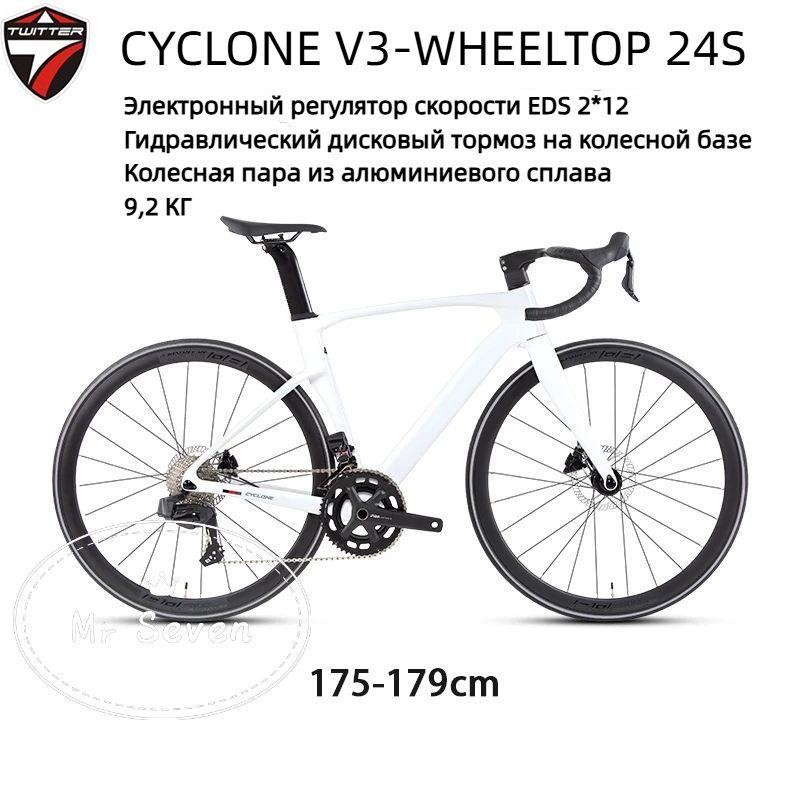 TWITTER BIKE Велосипед Шоссейный, CYCLONE V3-WHEELTOP-24S