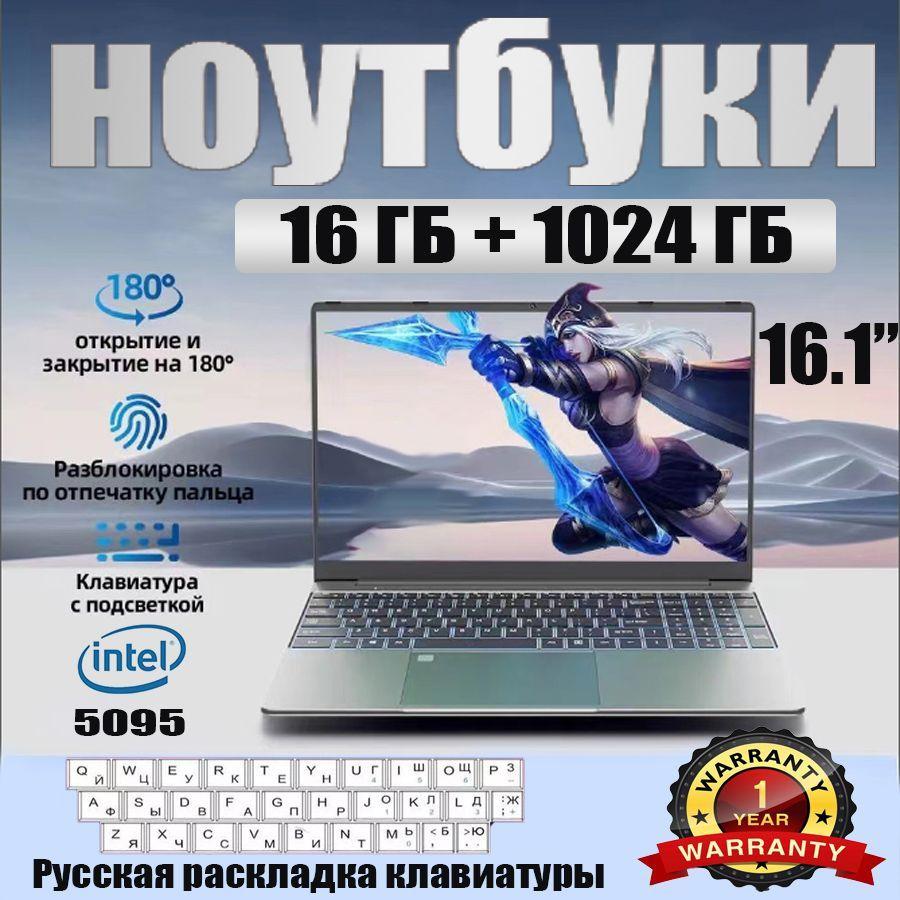 QQO A Игровой ноутбук 16.1", Intel Celeron N5095, RAM 16 ГБ, SSD, Intel UHD Graphics, Windows Pro, (A-2TB), серебристый, Русская раскладка