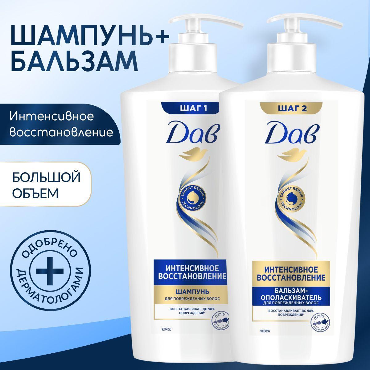 Dove Набор шампунь и бальзам женский для восстановления волос