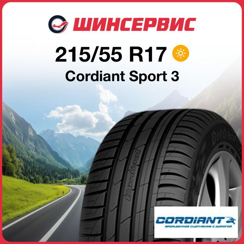 Cordiant Sport 3 Шины  летние 215/55  R17 98V