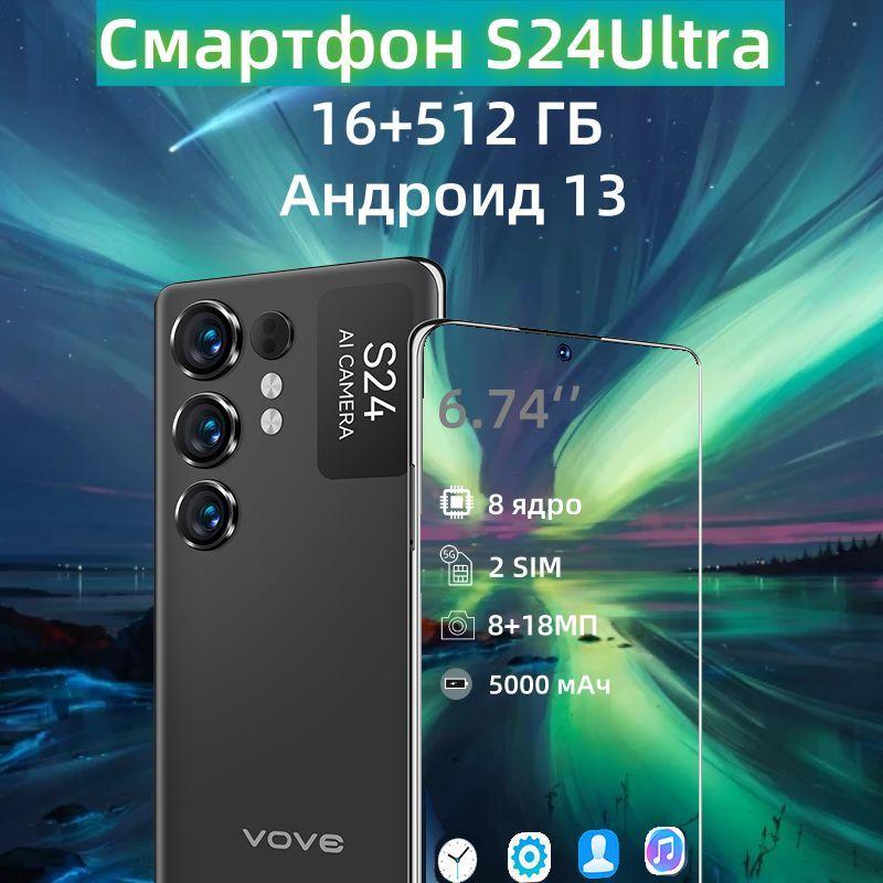 vove Смартфон Смартфон s24ultra, 16+512 ГБ, 6,74 дюйма, андроид смартфон, игровой смартфон EU 16/256 ГБ, черный