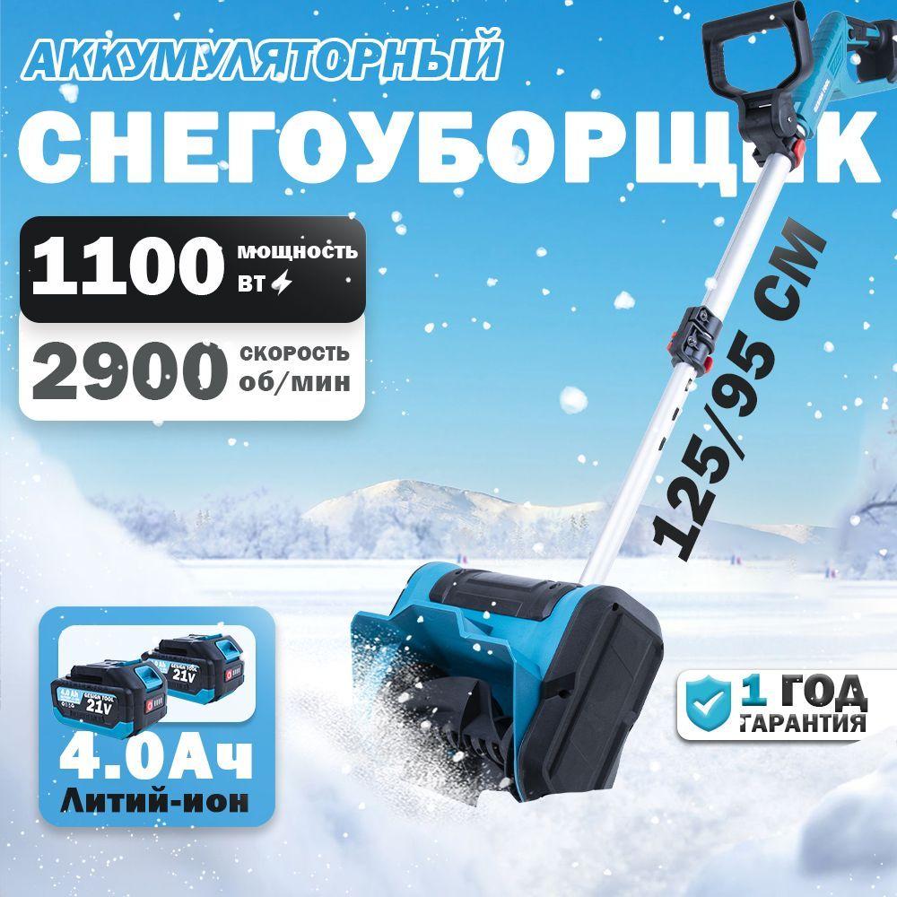 GESIGN TOOL Снегоуборщик,500л.с.,28.5см