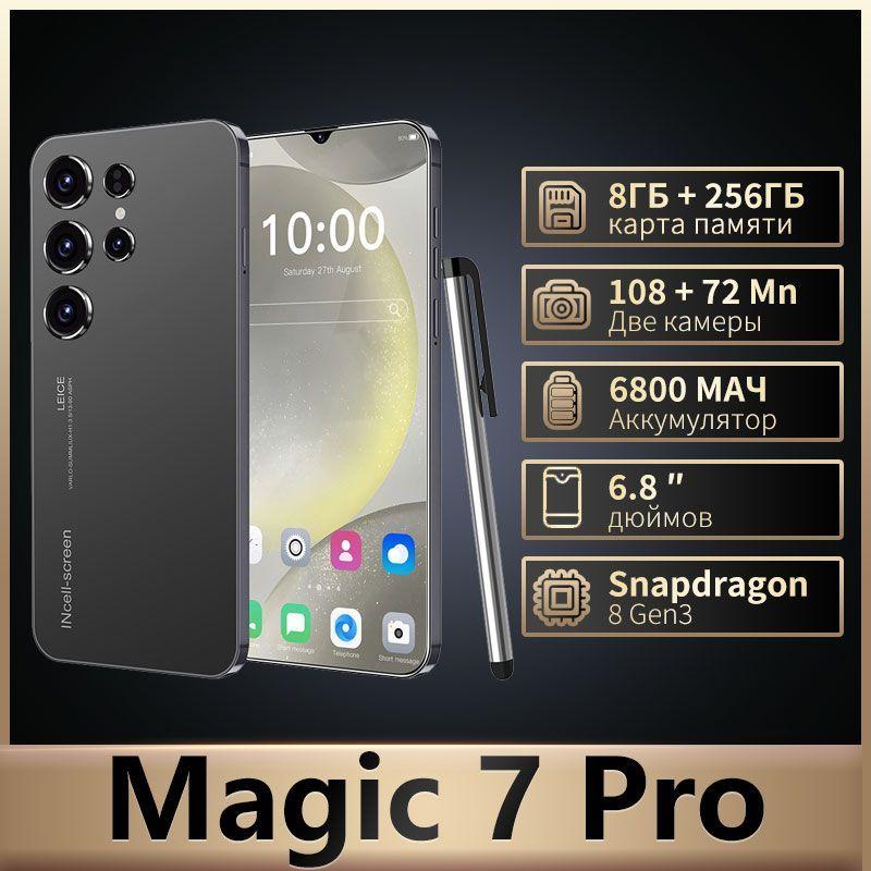 Смартфон Смартфон русской версии Magic 7 Pro смартфоны Note 30i Plus телефон андроид смартфон Ростест (EAC) 8/256 ГБ, черный