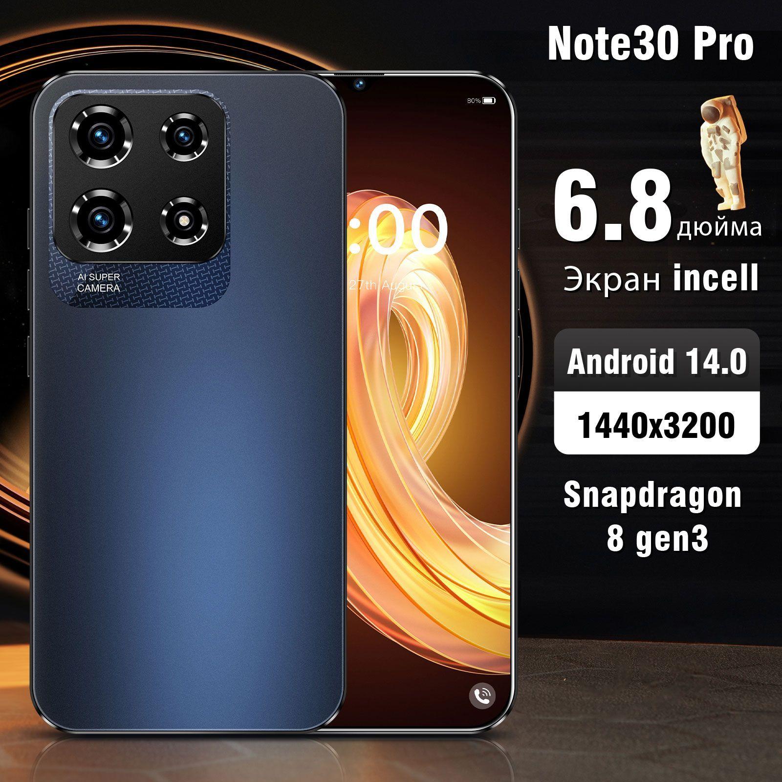 Смартфон смартфоны русской версии Note 30 Pro телефон андроид смартфон C20 Pro  Ростест (EAC) 12/512 ГБ, черный