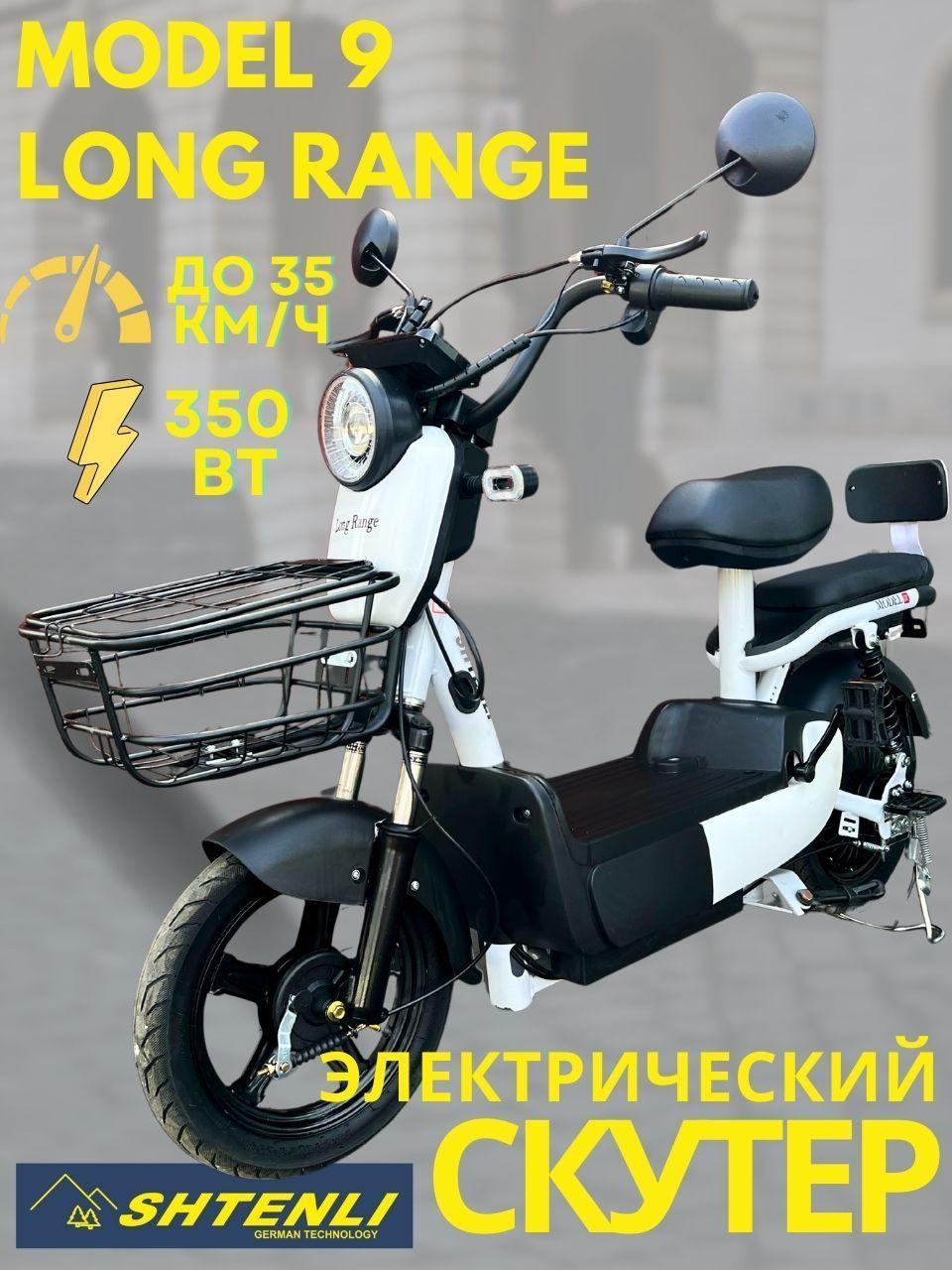 Shtenli | Электроскутер Shtenli Model 9 Long Range с быстросъемным аккумулятором