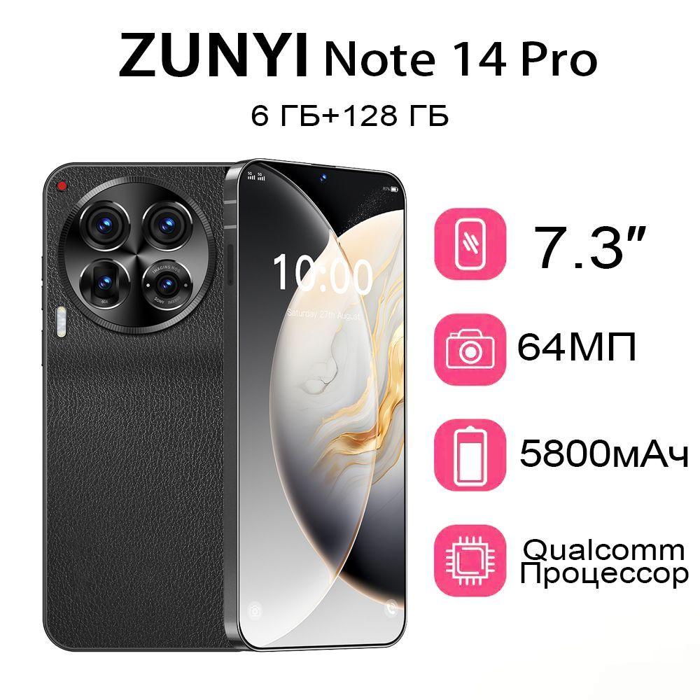 ZUNYI Смартфон Note 14 Pro，4G Ростест (EAC) 6/128 ГБ, черный матовый