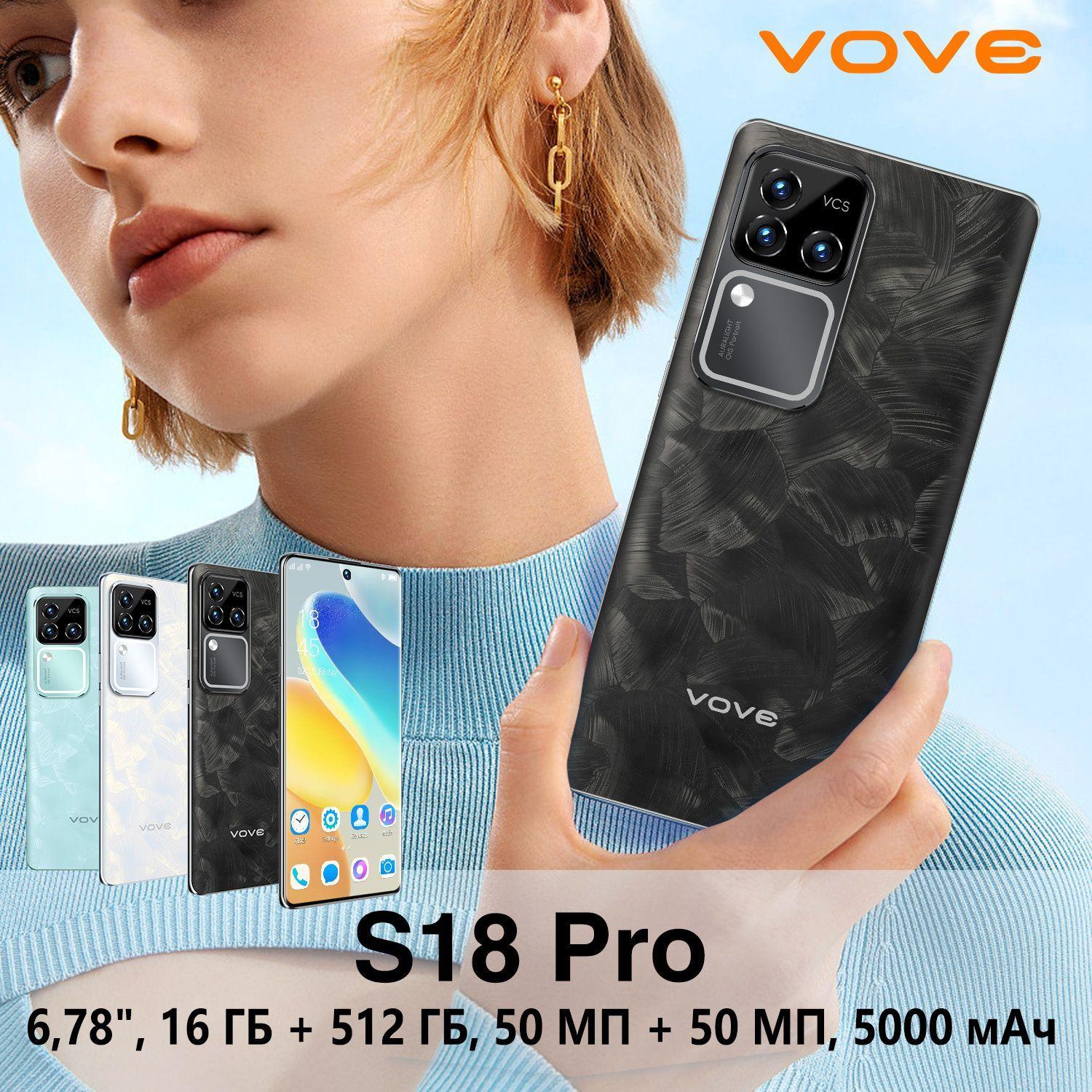 vove Смартфон Игровые смартфоны S18 Pro 16/512GB 5000 мАч，90 Гц Global 16/512 ГБ, черный