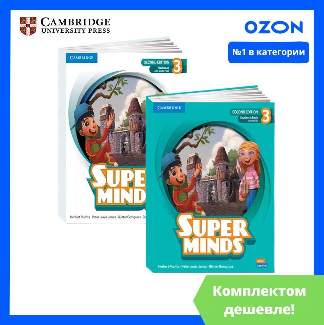 Super Minds 3 2nd edition. ПОЛНЫЙ КОМПЛЕКТ: Учебник + Рабочая Тетрадь + CD/DVD second edition | Herbert Puchta