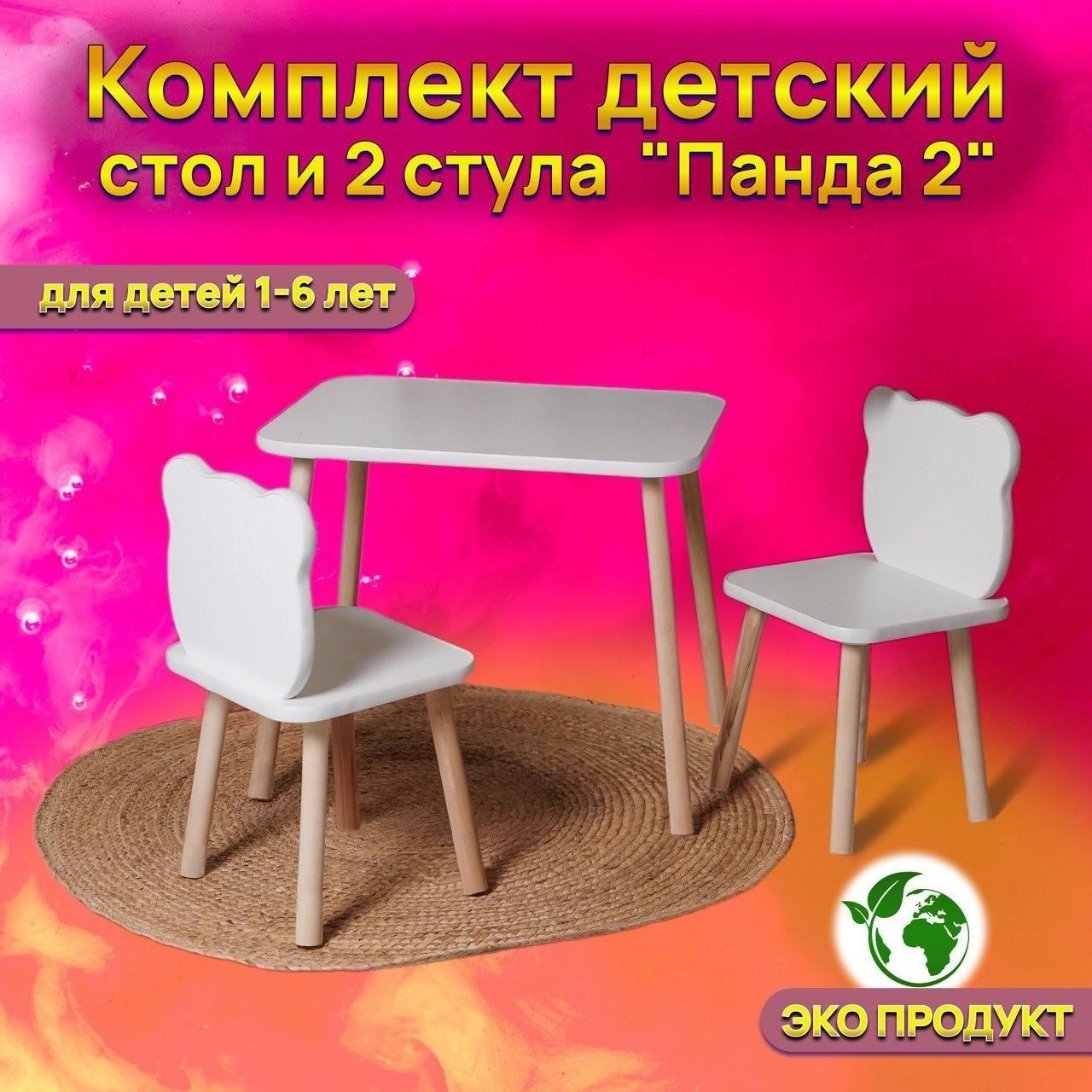 MLmebel Комплект детский стол + стул,30х29х55см