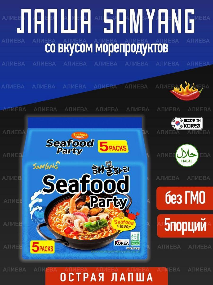 Лапша быстрого приготовления SamYang Seafood, Корея, 5шт х 125гр.