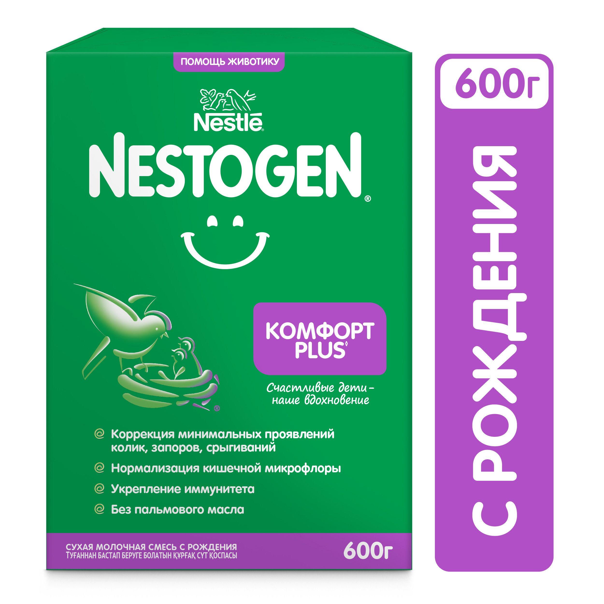 Nestogen Молочная смесь 1 (с рождения) 600г. 1шт.