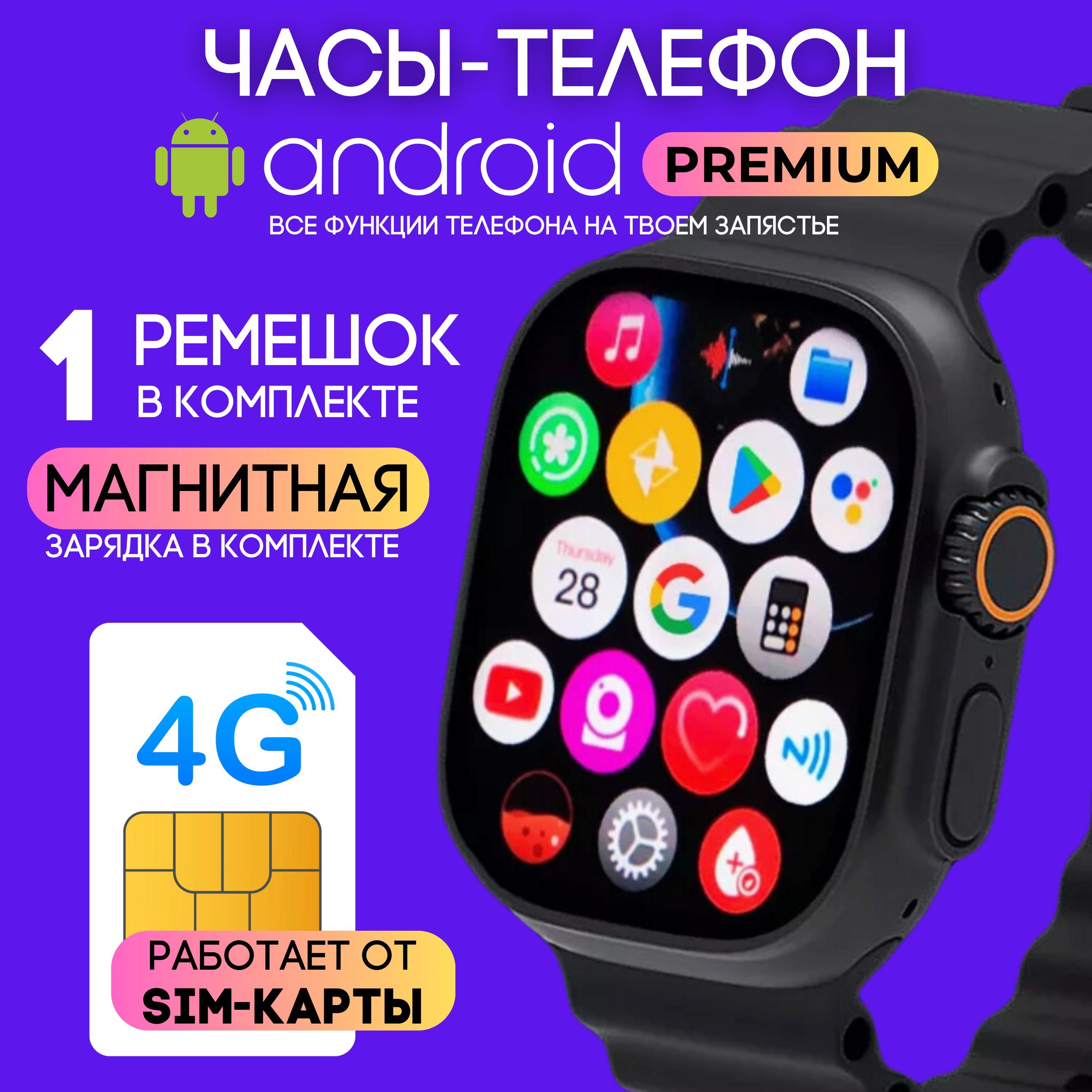 Умные смарт часы c WiFi и сим картой X9 Call на Android