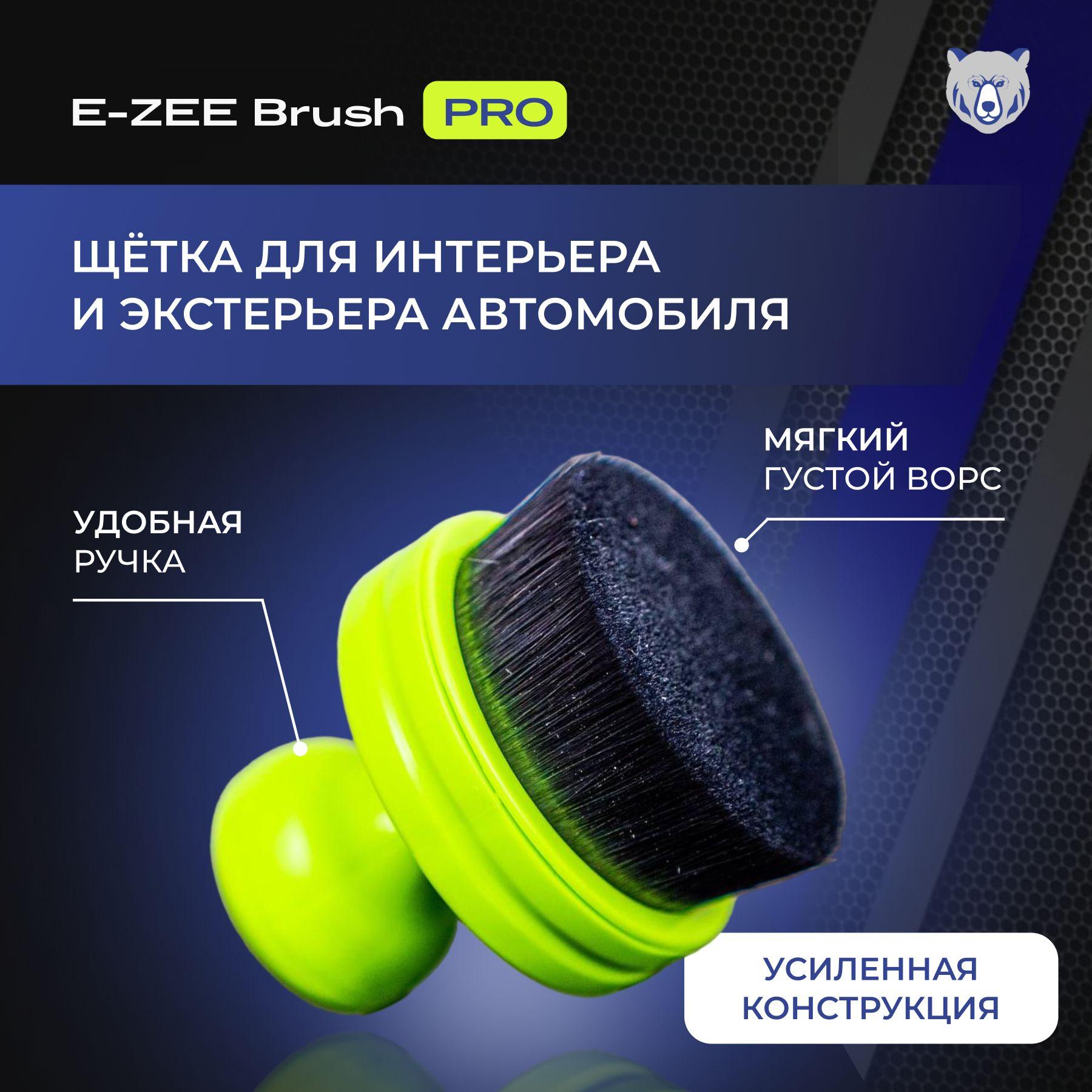 Щетка для чернения резины E-ZEE Brush PRO. Для нанесения составов на шины, кожу, винил, пластик. Detailers of Russia