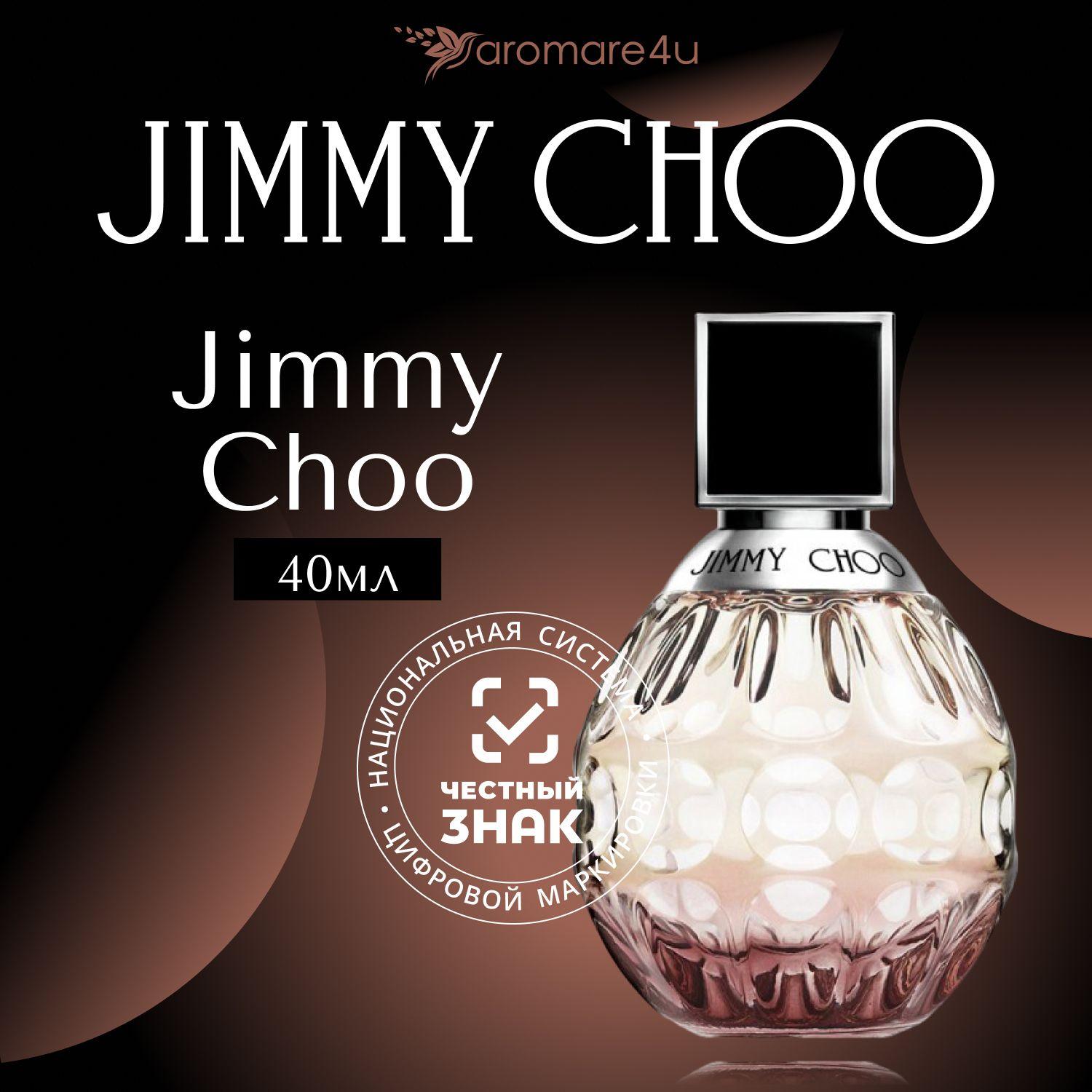 Jimmy Choo Туалетная вода (EDT) 40 мл