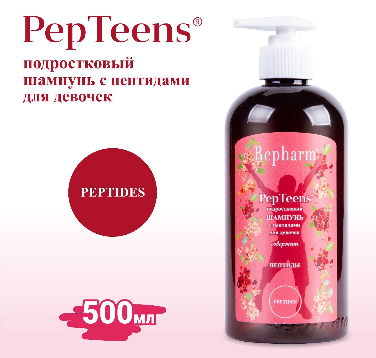 Repharm Шампунь для волос, 500 мл