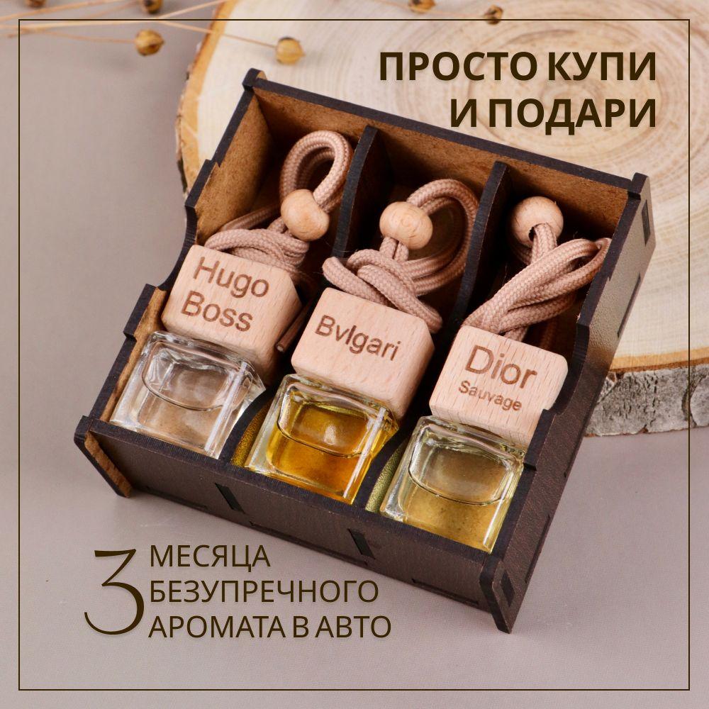 AromaticNN Ароматизатор автомобильный, Hugo Boss, Bvlgari, Dior, 7 мл