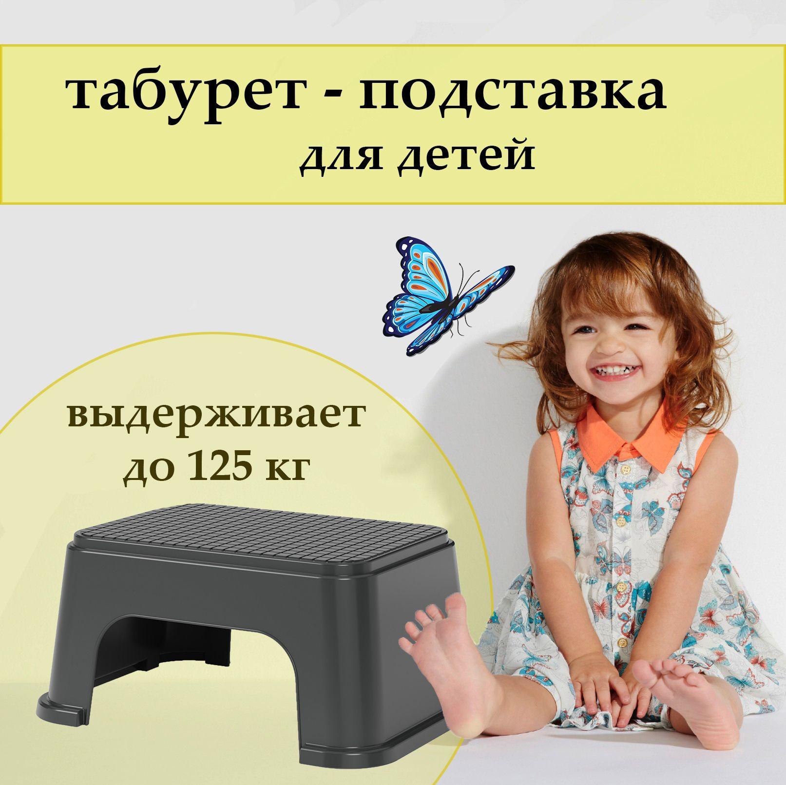 Табурет-подставка М1227, 33,5х25*16 см., подставка ступенька для унитаза / стульчик для ребенка