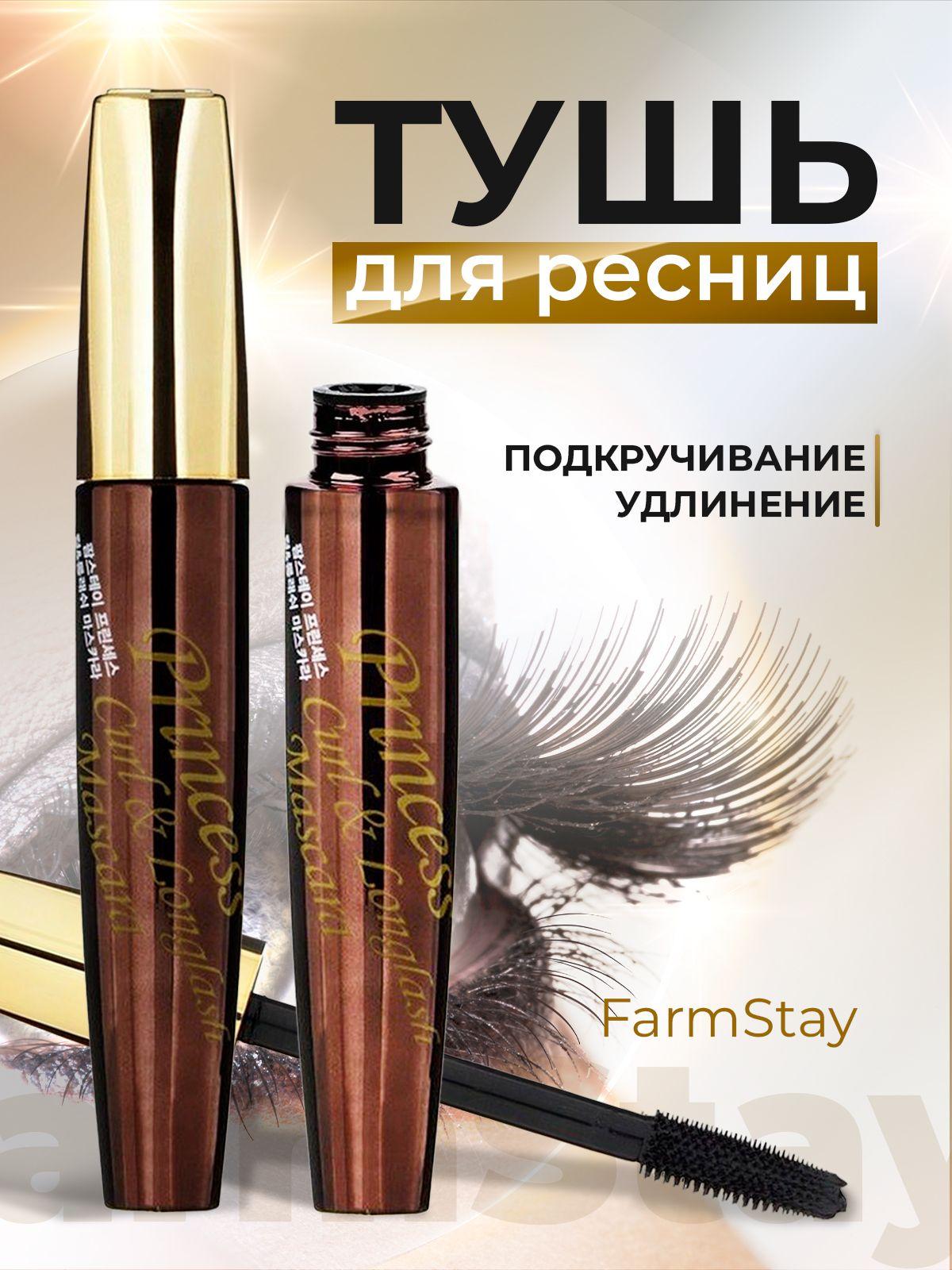 Farm Stay Корейская тушь для подкручивания и удлинения ресниц черная Princess Curl&longlash Mascara