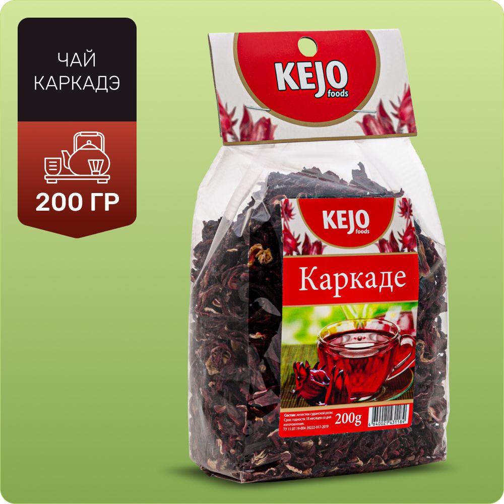 Чай травяной, листовой, каркаде (HIBISCUS) КEJOfoods 200гр