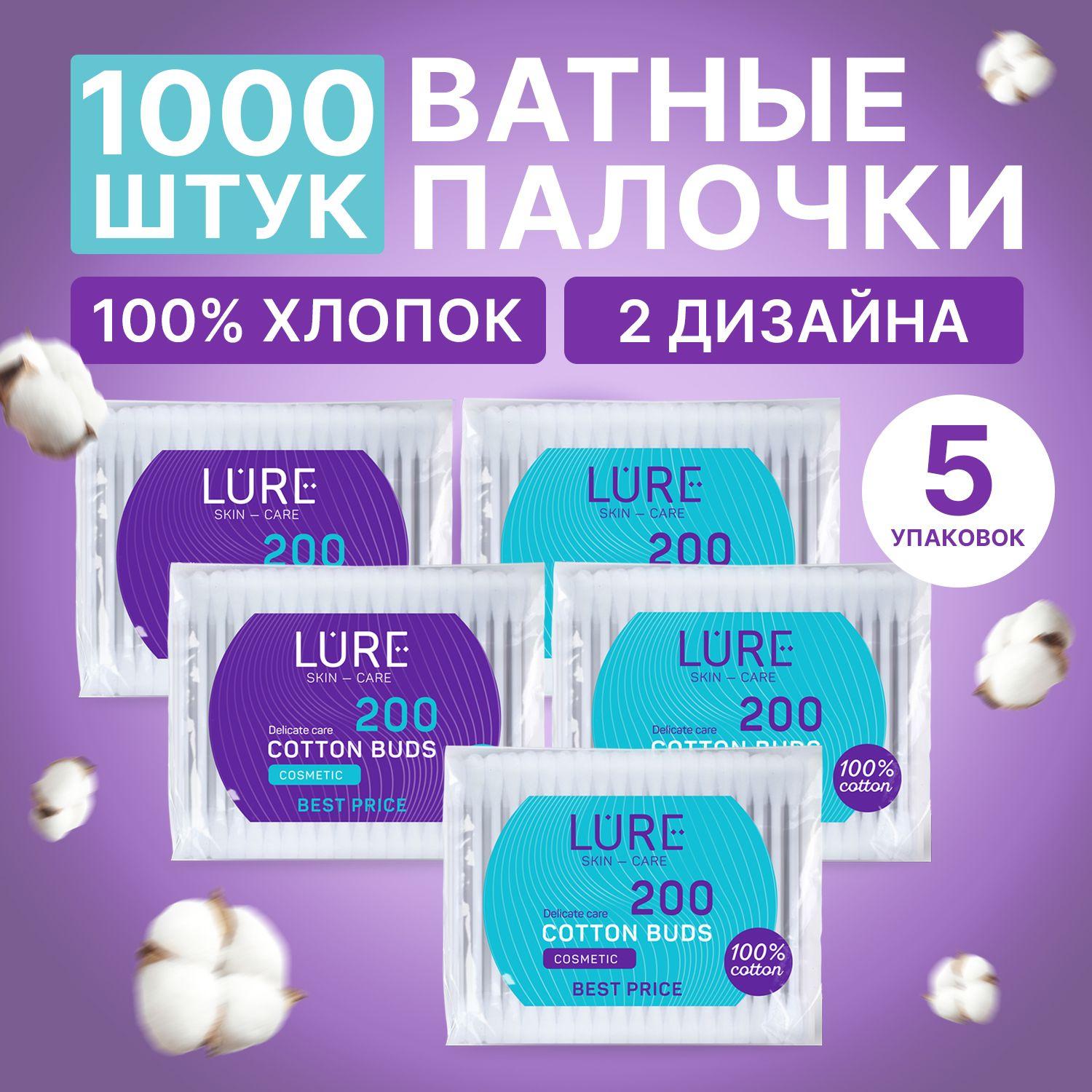 Ватные палочки 1000 шт (200 шт х 5), LURE