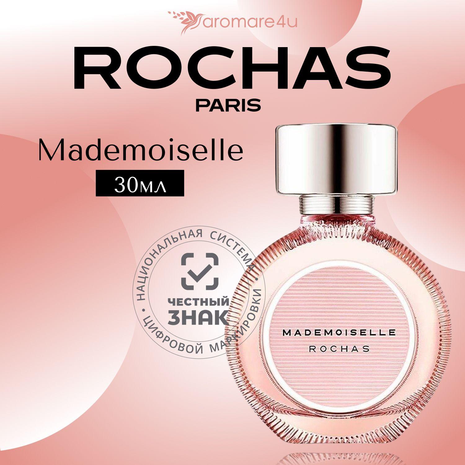 Rochas Mademoiselle Rochas Парфюмерная вода (EDP) 30 мл